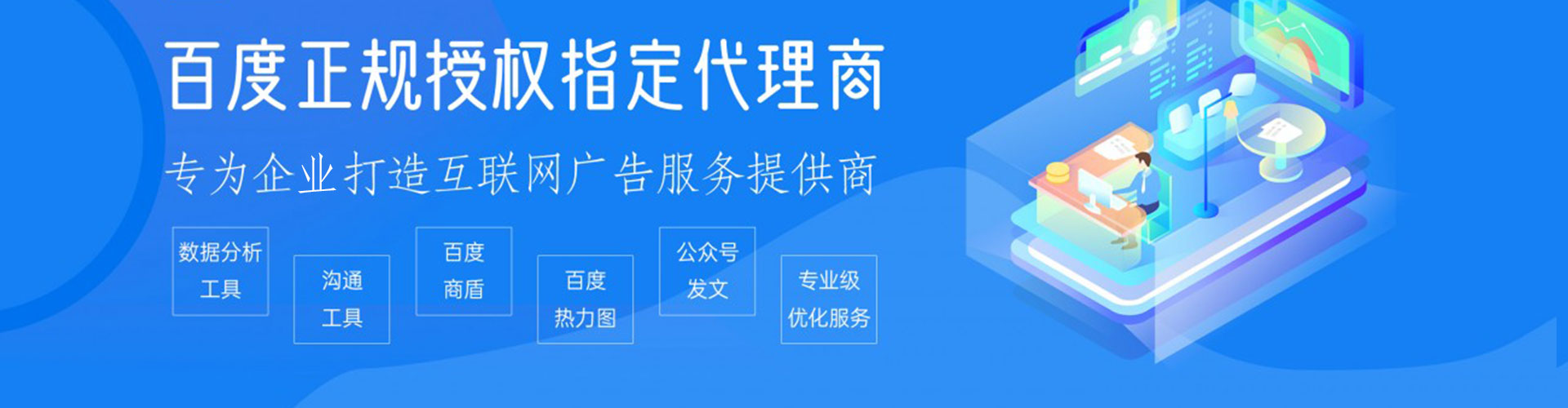 文昌sem运营