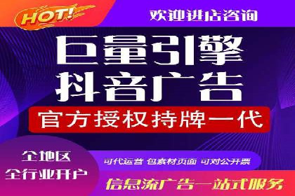 抖音信息流代理：揭秘短视频广告投放策略